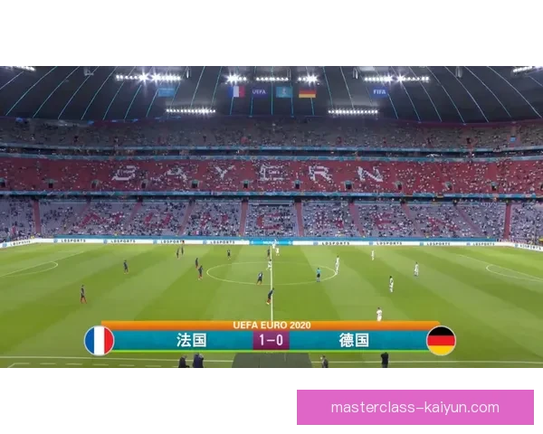 欧洲杯预选赛表现稳健，期待精彩世界波瞬间再现