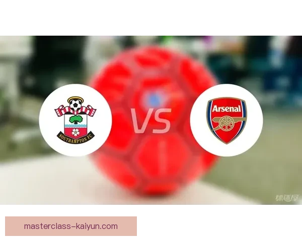 英超南安普顿对阵阿森纳，球队状态回暖关注度提升